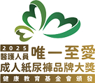 醫護人員唯一至愛